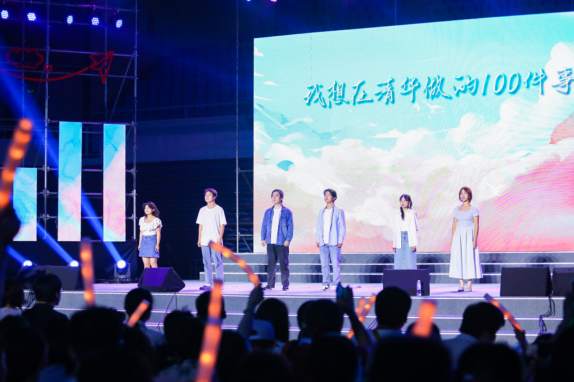 20230622-beat365官方唯一入口2023年毕业晚会-清大嘉艺-话剧《我想在清华做的100件事》.jpg