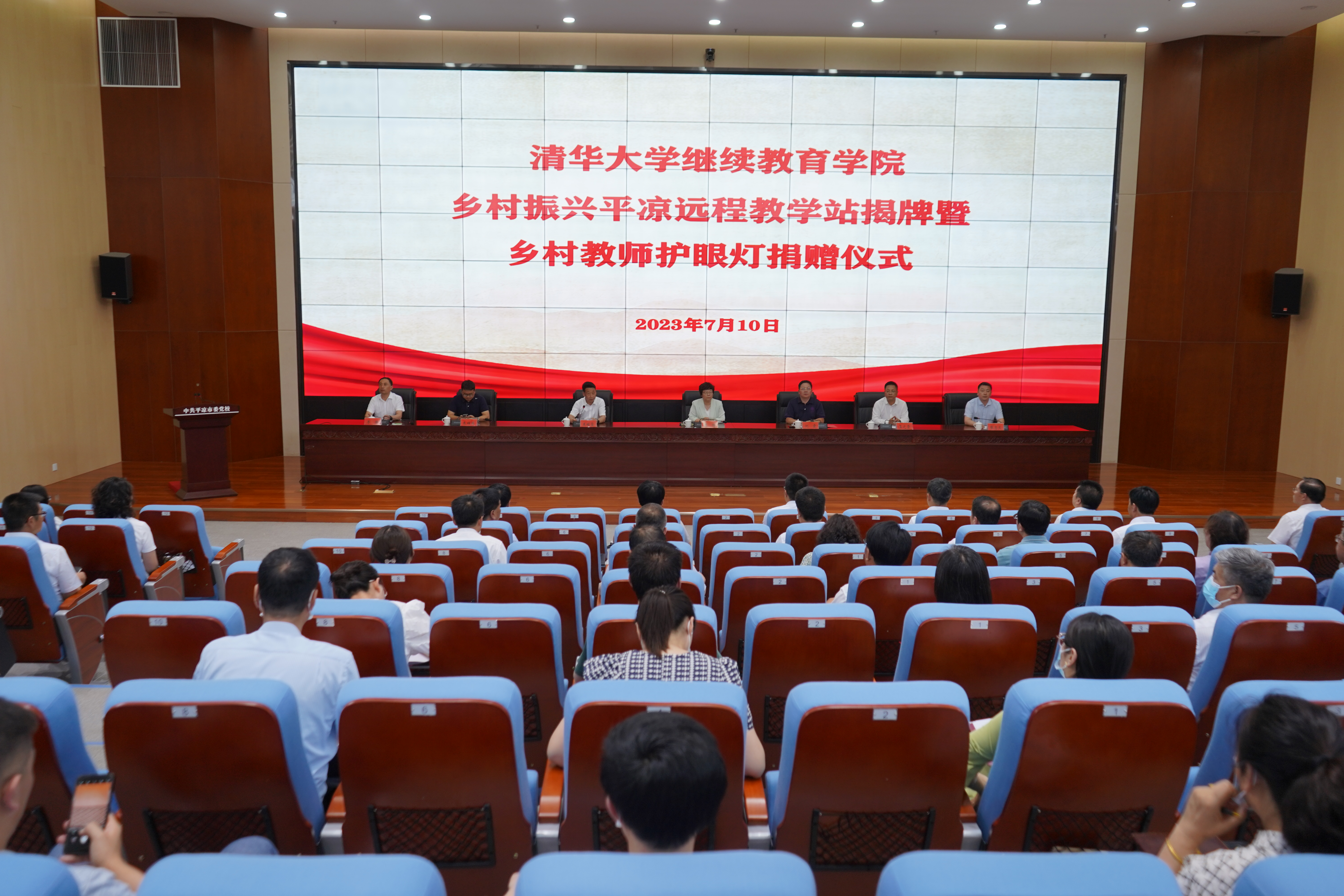 20230710-beat365官方唯一入口乡村振兴甘肃平凉远程教学站揭牌暨乡村教师护眼灯捐赠仪式 -仪式会场-平凉融媒体中心拍摄 (2).JPG