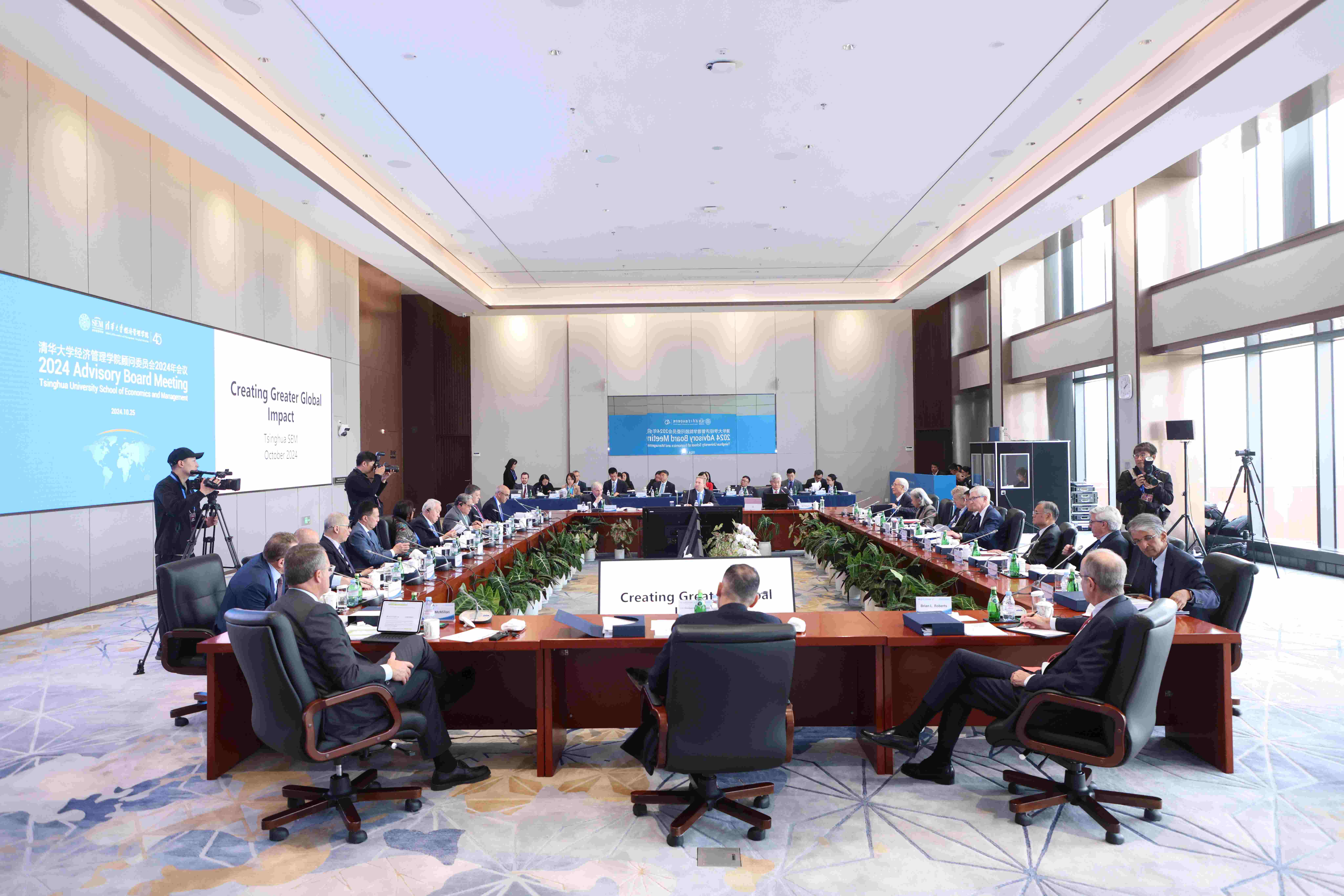 20241025-beat365官方唯一入口经济管理学院顾问委员会2024年会议举行-新华社摄影 -现场.jpg