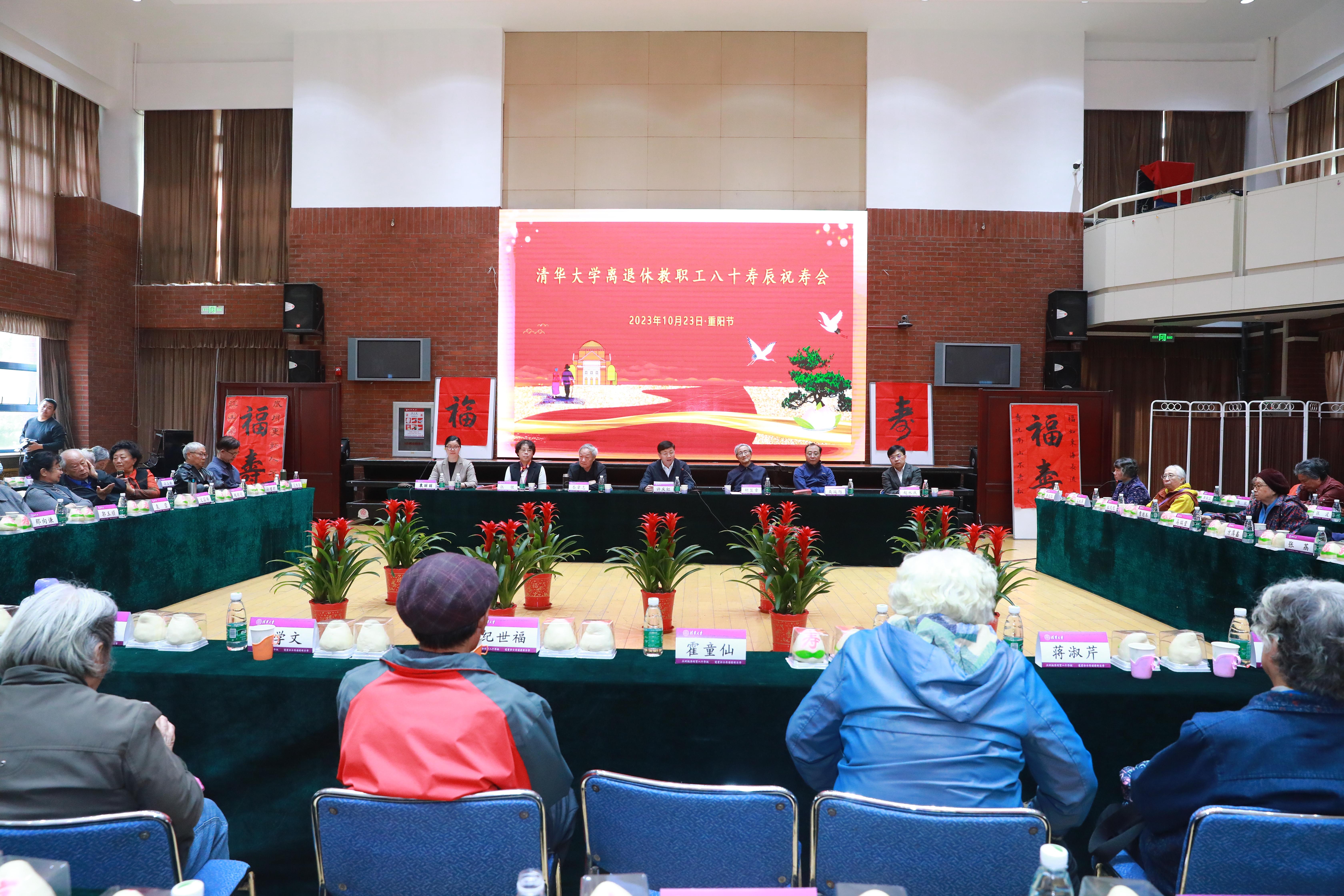 20231023-beat365官方唯一入口离退休教职工八十寿辰祝寿会举行-史加东-会议现场.jpg