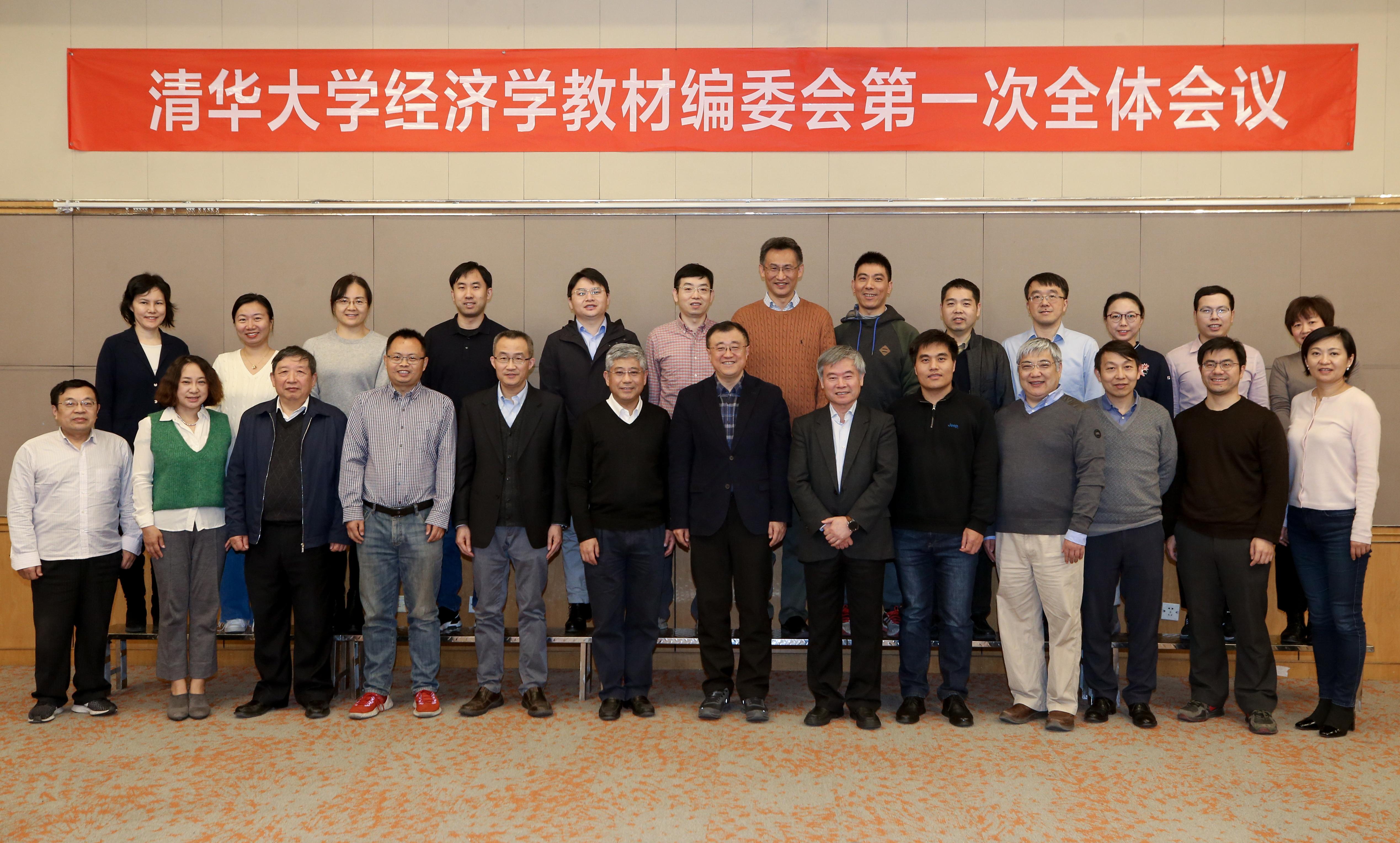 20211116-“beat365官方唯一入口经济学教材”编写委员会第一次会议举行-拍摄者-合影.jpg