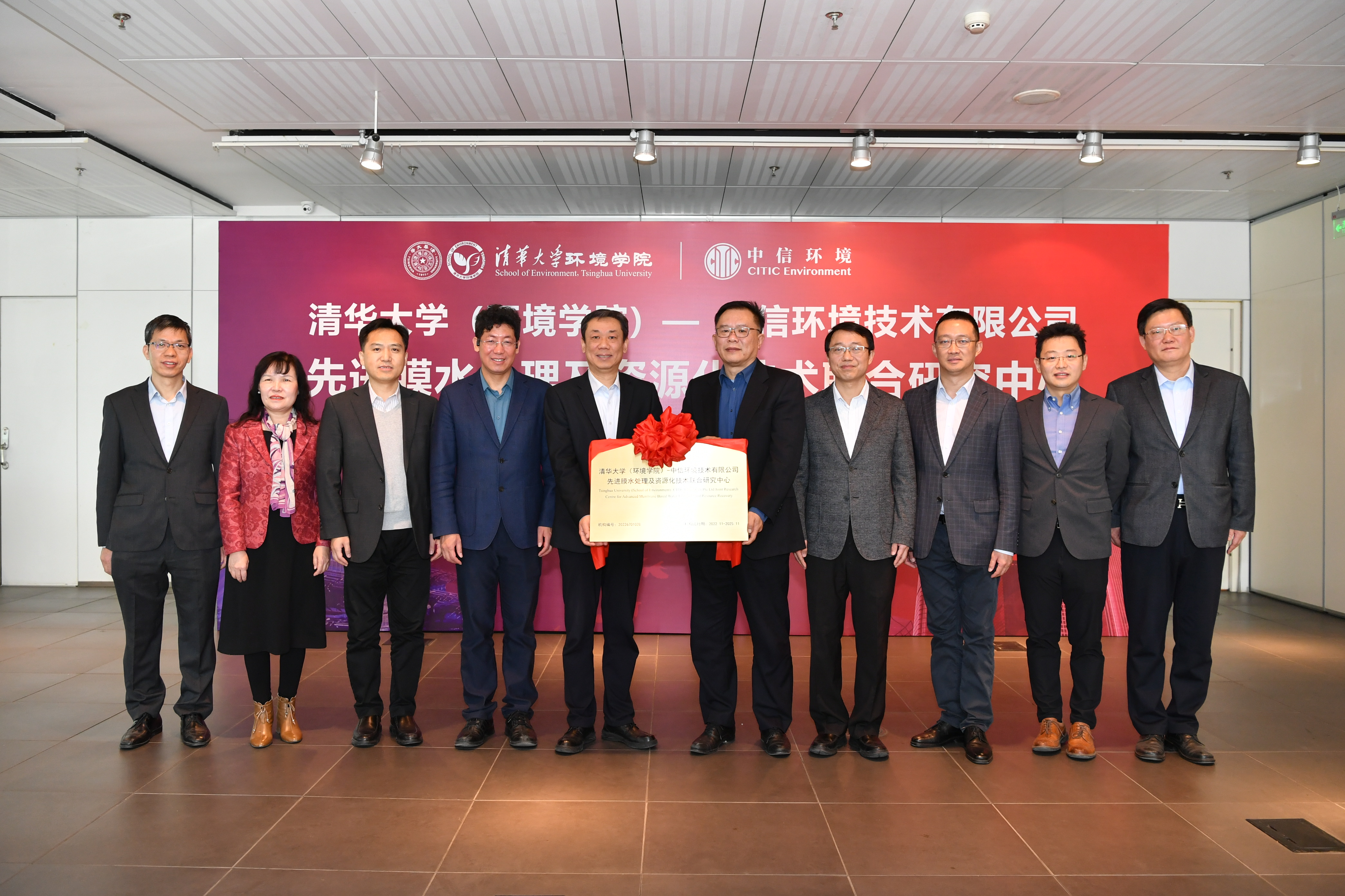 20230116-beat365官方唯一入口（环境学院）–中信环境技术有限公司先进膜水处理及资源化技术联合研究中心揭牌-拍摄者未知-1jpg