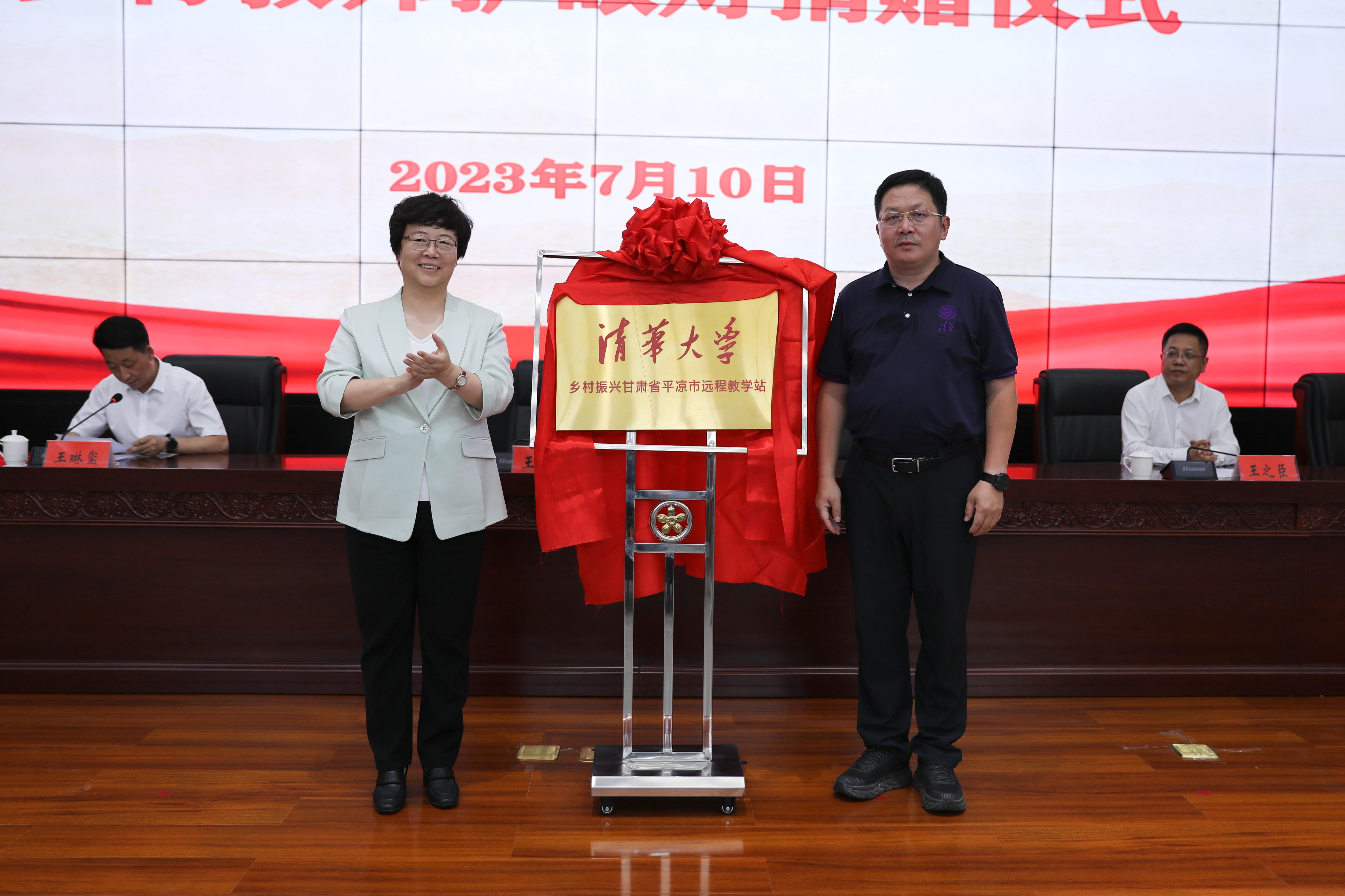 20230710-beat365官方唯一入口乡村振兴甘肃平凉远程教学站揭牌暨乡村教师护眼灯捐赠仪式 -揭牌仪式-平凉融媒体中心拍摄.jpg