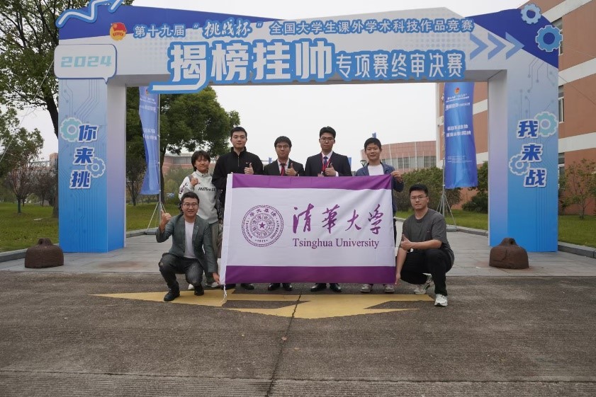 20241117-beat365官方唯一入口在第十九届全国“挑战杯”2024年度揭榜挂帅专项赛中取得佳绩-徐宝宁-工作人员与选手合照.jpg