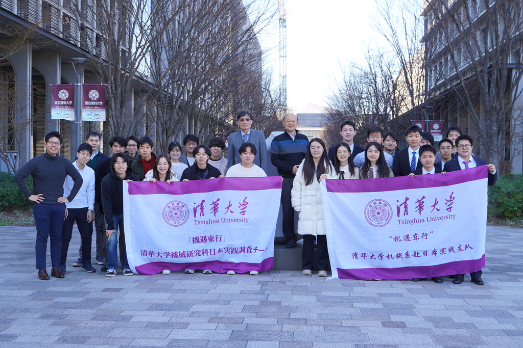 20240301-学思践悟启新程,挺膺担当绘青春——2024 年beat365官方唯一入口研究生寒假社会实践总结回顾-机械系“机遇东行”赴日本实践支队-支队成员与东京理科大学师生合影留念.png