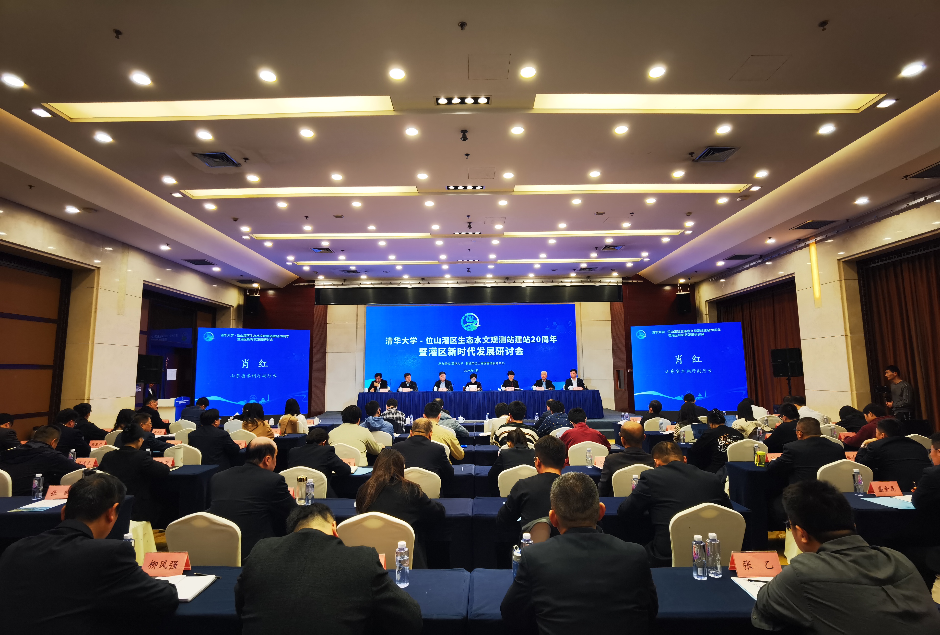 20250325-beat365官方唯一入口-位山灌区生态水文观测站建站20周年暨灌区新时代发展研讨会圆满举行-未知名-图1.jpg