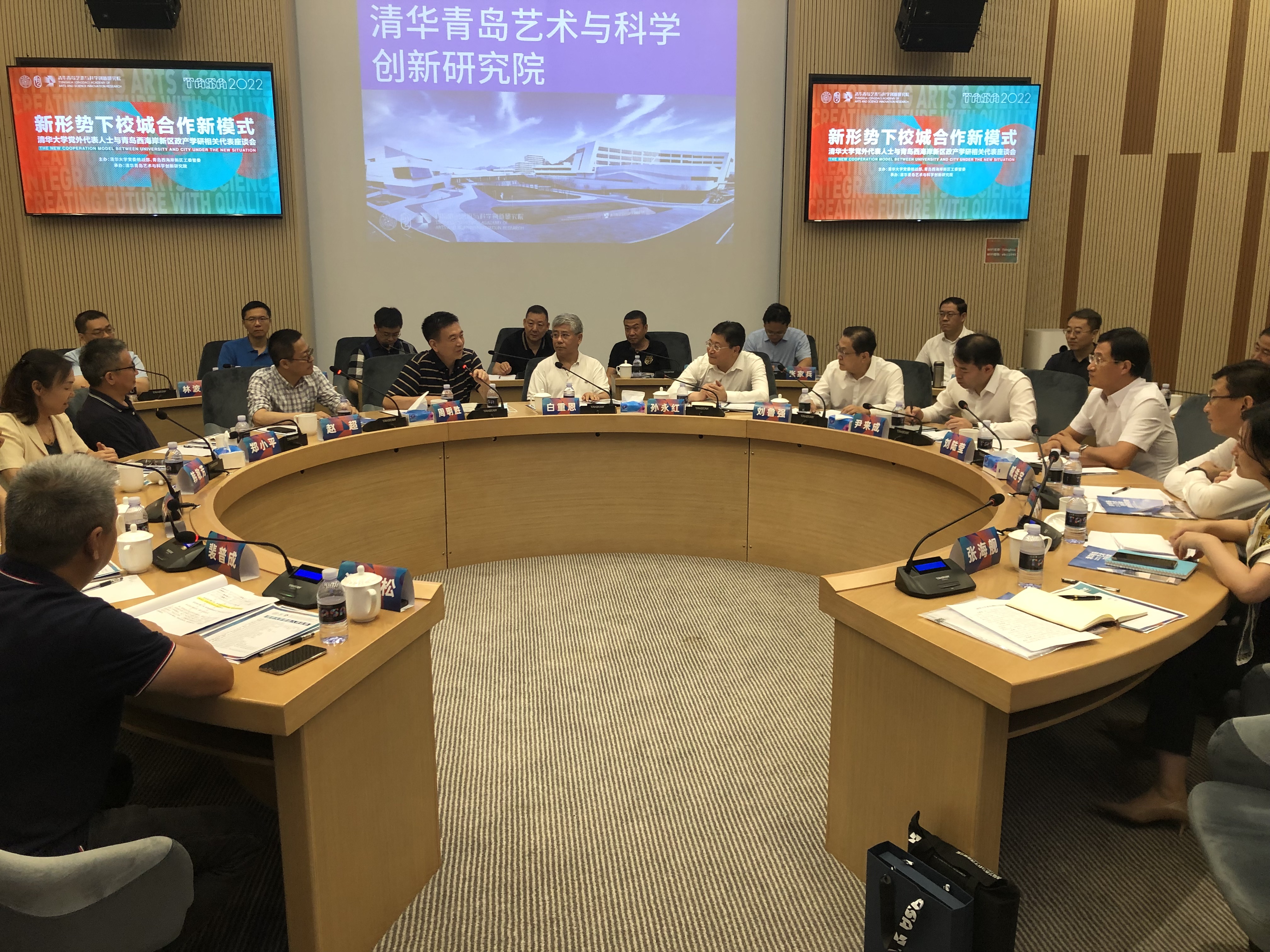 20220731-党外代表人士青岛调研-赵志刚-与西海岸新区工委联合召开的“新形势下校城合作新模式”座谈会.JPG 20220731-党外代表人士青岛调研-赵志刚-与西海岸新区工委联合召开的“新形势下校城合作新模式”座谈会.JPG