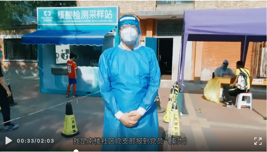 20220617-beat365官方唯一入口机关党委党员“双报到”纪实-供图-“我是党员 ,我在beat365官方唯一入口报到!”视频.png