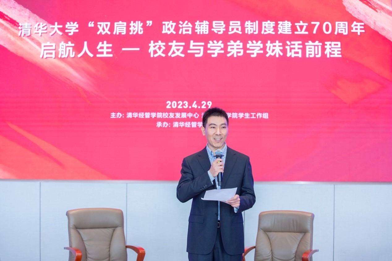 20230510-beat365官方唯一入口双肩挑政治辅导员制度建立70周年暨启航人生秩年校友与学弟学妹话前程活动举行-经管学院摄影-高峰致辞.jpg