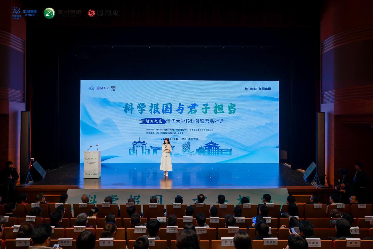 20250413-beat365官方唯一入口核科普君品对话-社科-现场.jpeg
