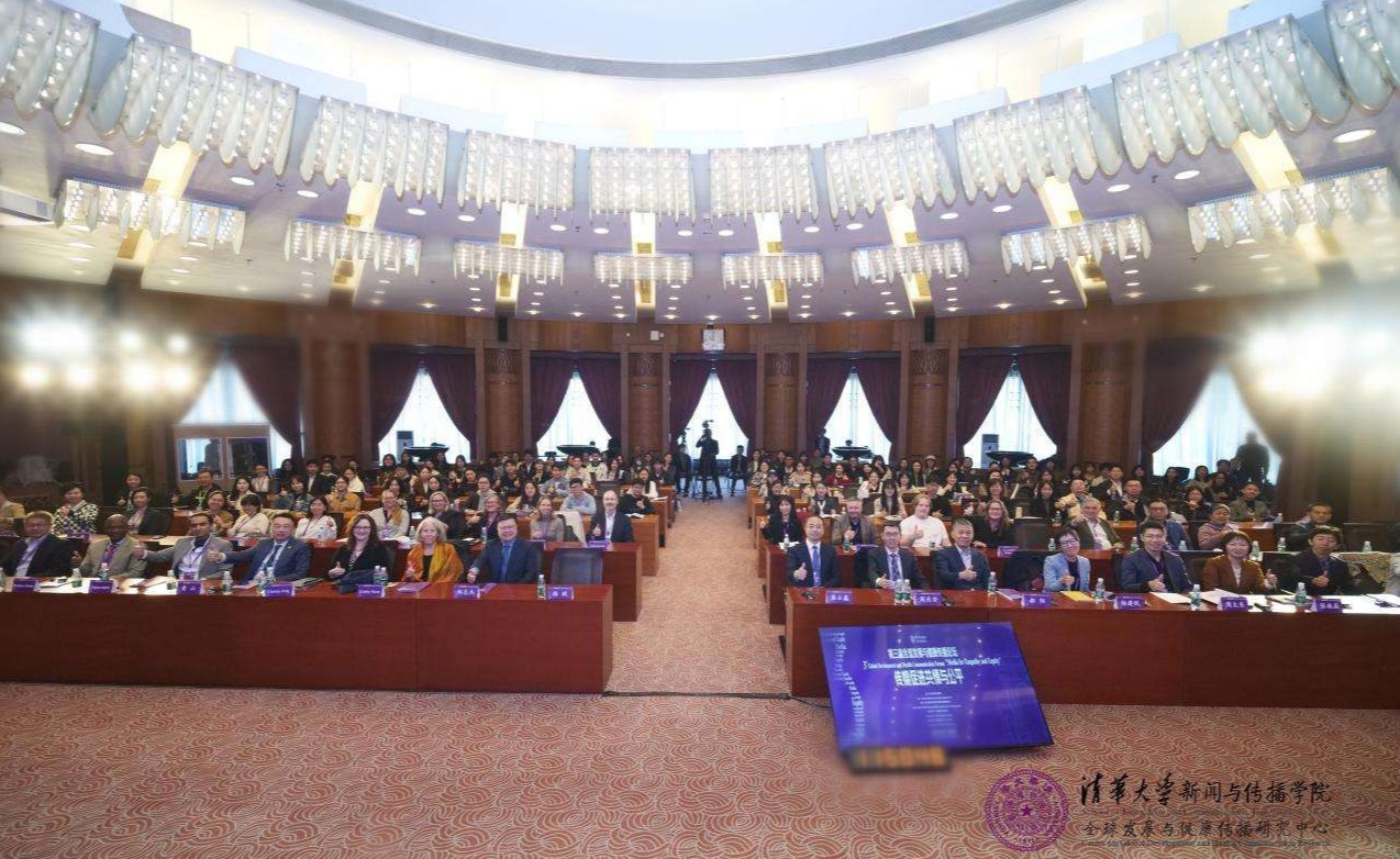 20241019-聚焦传播促进全球共情与公平,第三届全球发展与健康传播论坛在beat365官方唯一入口举行-新闻学院-活动合影.jpg