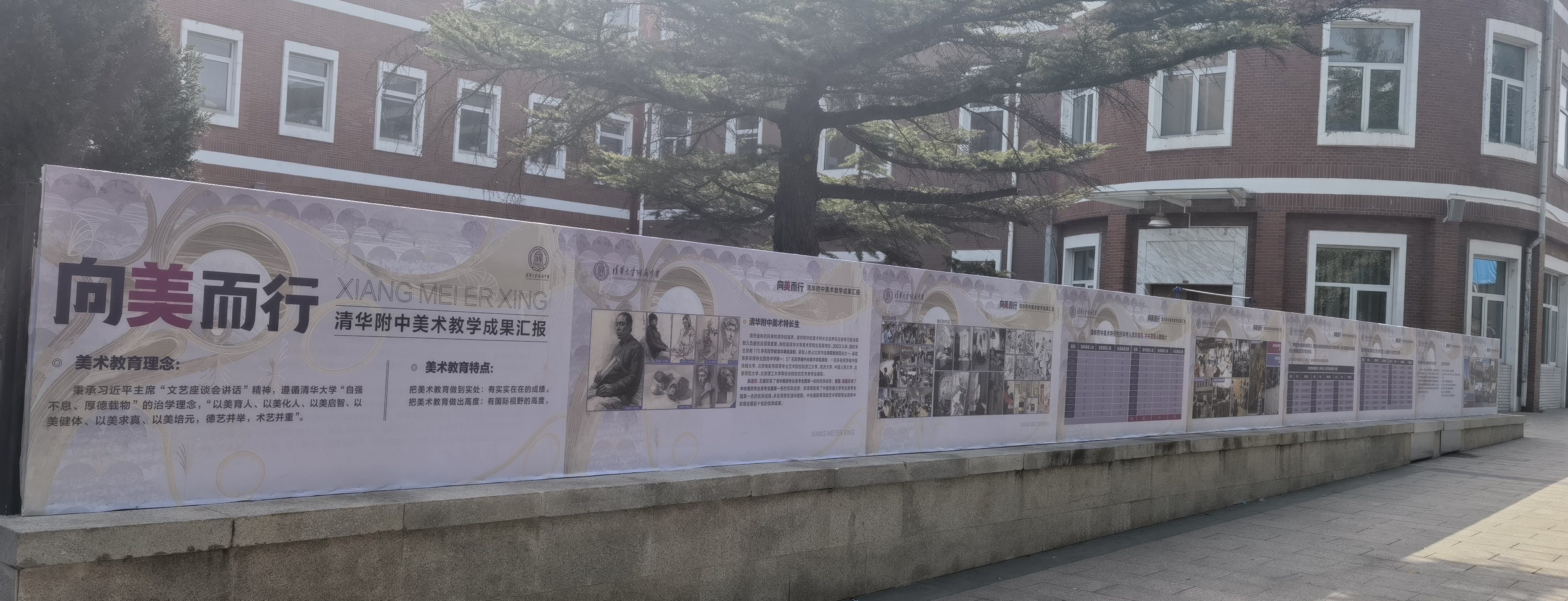 20221015-培根铸魂 水木润心——beat365官方唯一入口附属中学庆祝建校107周年-清华附中-10.jpg