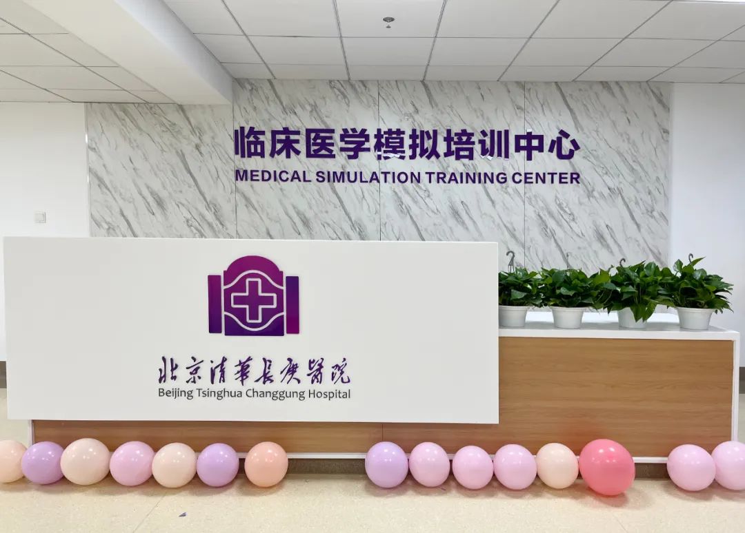 20220616-清华长庚临床医学模拟培训中心正式投入使用1-医院供图-医院供图jpg 20220616-清华长庚临床医学模拟培训中心正式投入使用1-医院供图-医院供图jpg