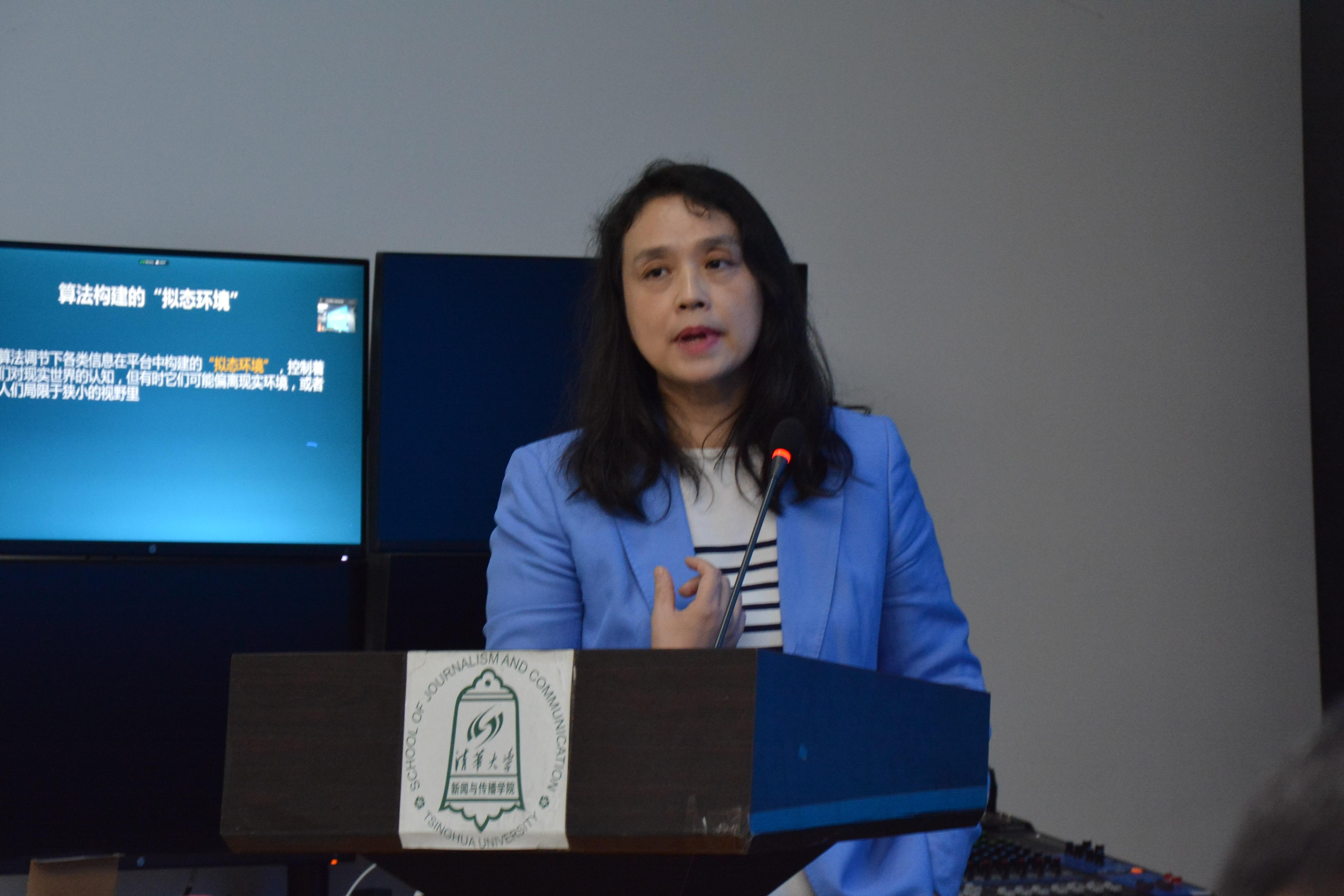 20211210-智能传播全球论坛-新闻学院-彭兰作主旨发言.jpg