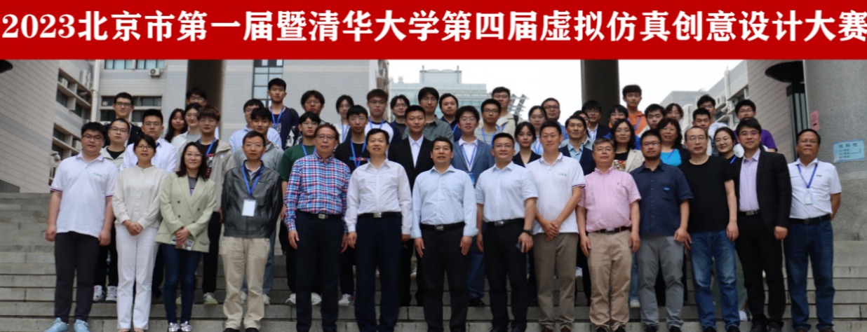 20230530-大赛闭幕式合影留念-材料学院-图3.png