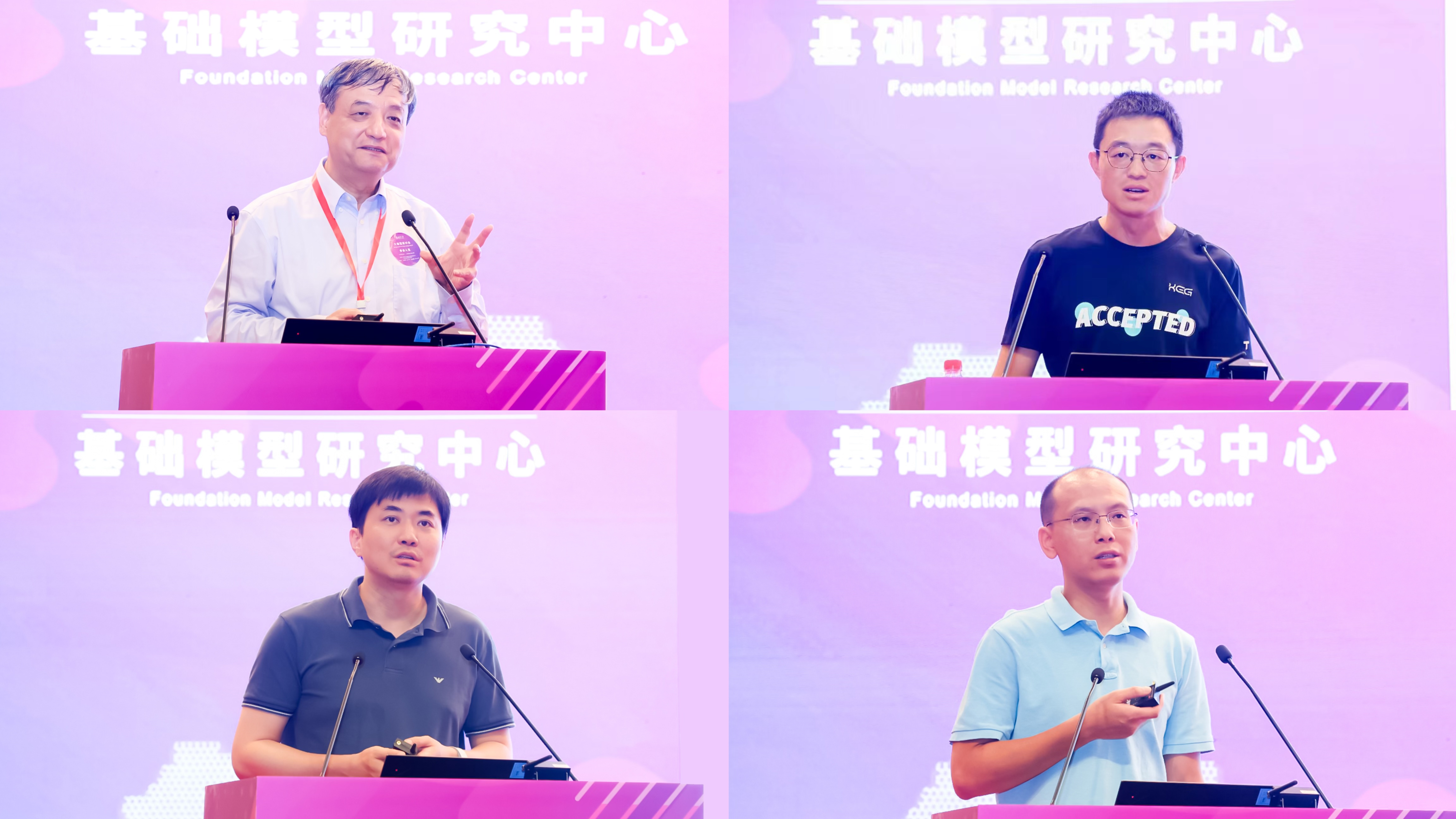 20230910-beat365官方唯一入口计算机系与人工智能研究院基础模型研究中心联合举办首届基础大模型研讨会-嘉艺-八位学者作报告,从上至下、从左至右依次为孙茂松、唐杰、汪玉、翟季冬、黄民烈、刘知远、刘潇、东昱晓1.jpg