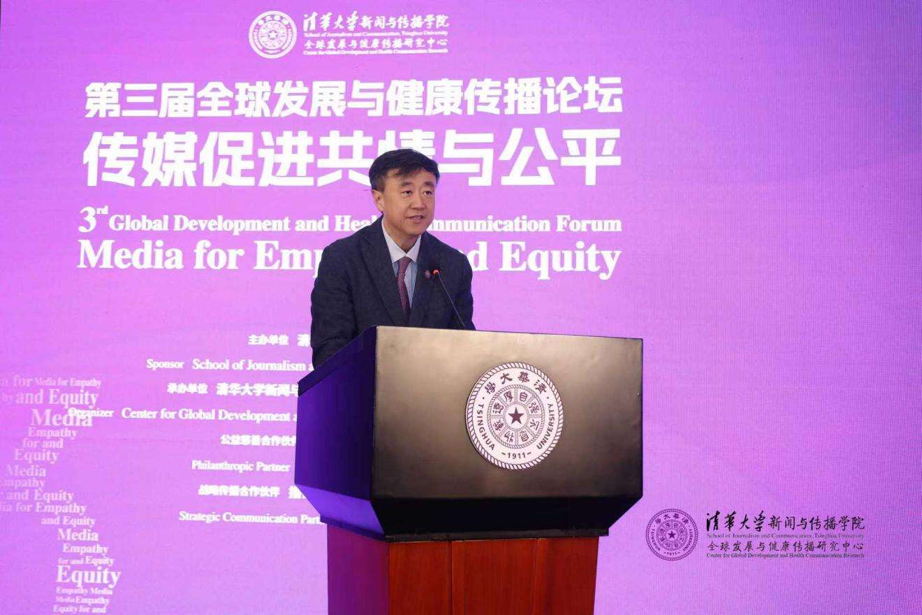 20241019-聚焦传播促进全球共情与公平,第三届全球发展与健康传播论坛在beat365官方唯一入口举行-新闻学院-郑志杰,比尔及梅琳达·盖茨基金会北京代表处首席代表.jpg