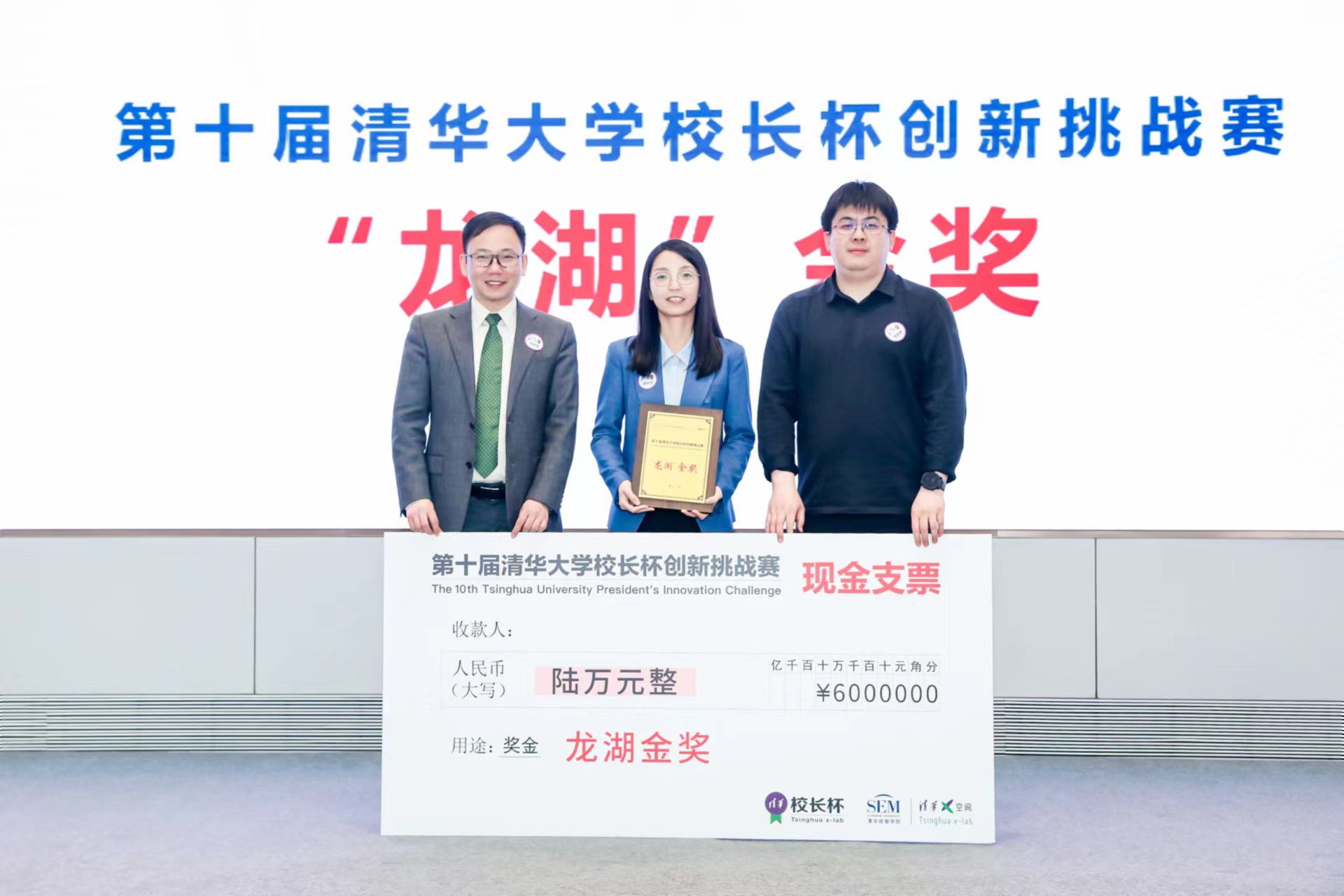 20230506-第十届beat365官方唯一入口“校长杯”创新挑战赛决赛收官-经管学院摄影-“质肽生物”团队斩获金奖.jpg