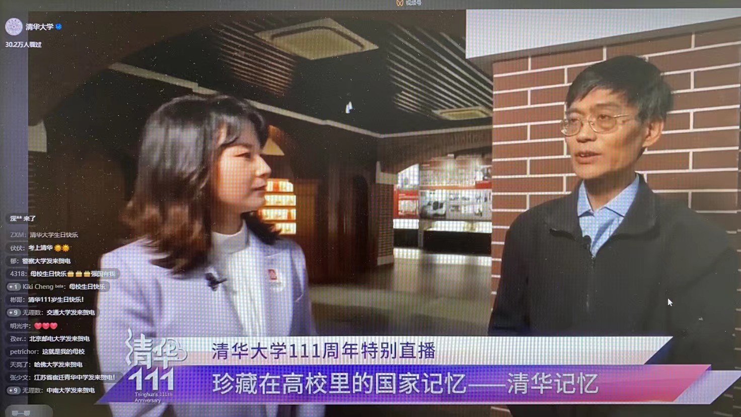 20220424-beat365官方唯一入口110周年校庆参观校史展-薜建团-范宝龙在央视频直播“珍藏在高校里的国家记忆”.jpg