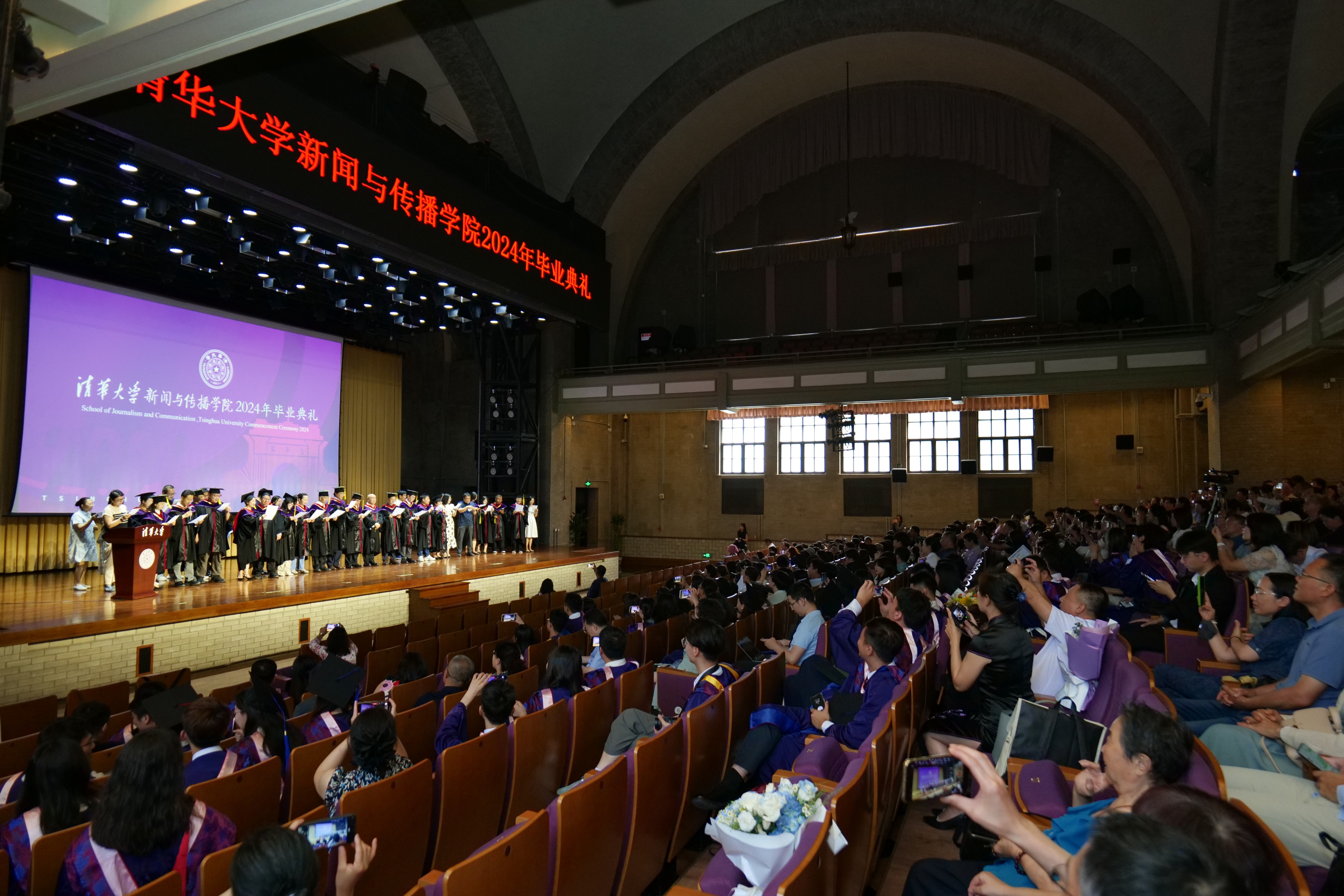 20240630-beat365官方唯一入口新闻与传播学院2024年毕业典礼成功举行-新闻学院-毕业典礼现场.JPG