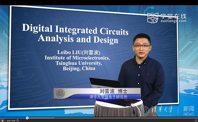 “数字集成电路分析与设计”慕课课程截???2.jpg