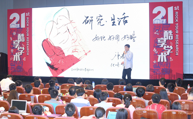 2015学术新秀颁奖分享  摄影:常志东 (184).jpg