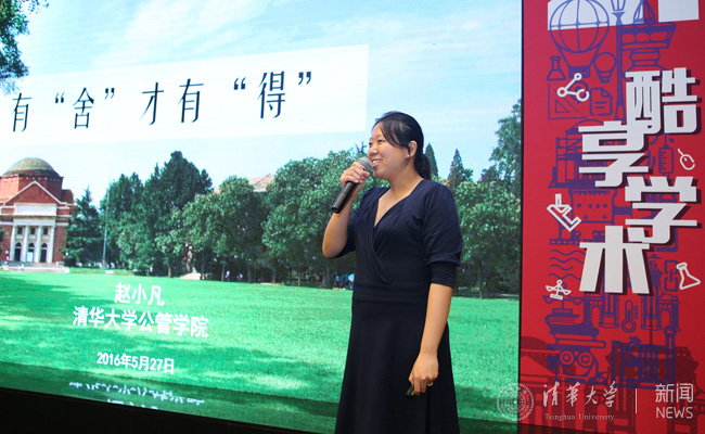 2015学术新秀颁奖分享  摄影:常志东 (719).jpg