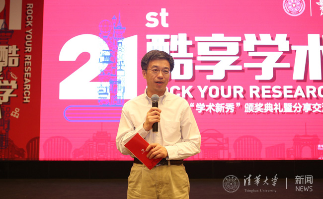 2015学术新秀颁奖分享  摄影:常志东 (752).jpg