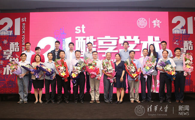 2015学术新秀颁奖分享  摄影:常志东 (858).jpg